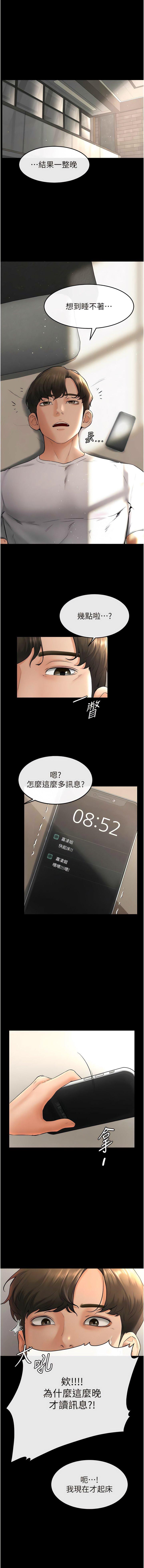 [Manhwa] Stepmother and Stepsister Plot, mature woman wife#[13P]-12
