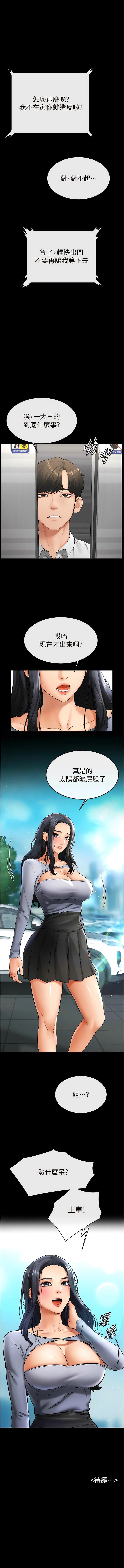 [Manhwa] Stepmother and Stepsister Plot, mature woman wife#[13P]-13