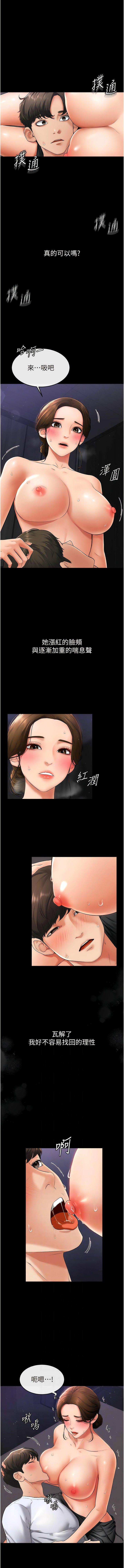 [Manhwa] Stepmother and Stepsister Plot, mature woman wife#[13P]-2