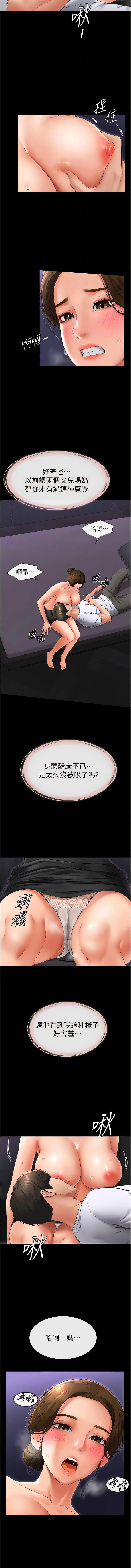[Manhwa] Stepmother and Stepsister Plot, mature woman wife#[13P]-4