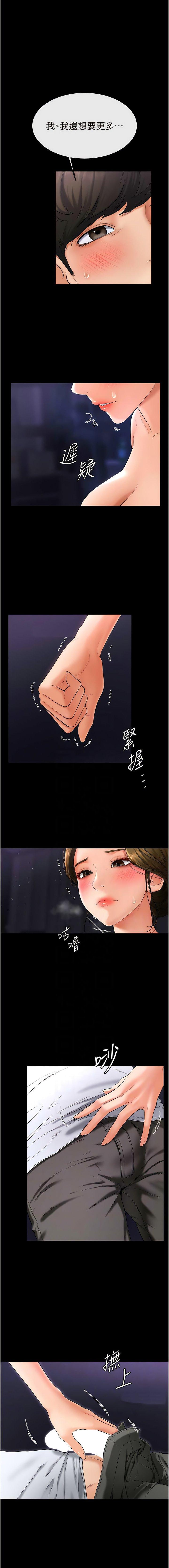 [Manhwa] Stepmother and Stepsister Plot, mature woman wife#[13P]-5
