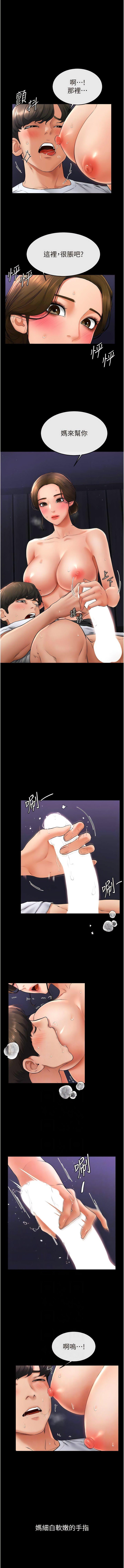 [Manhwa] Stepmother and Stepsister Plot, mature woman wife#[13P]-6