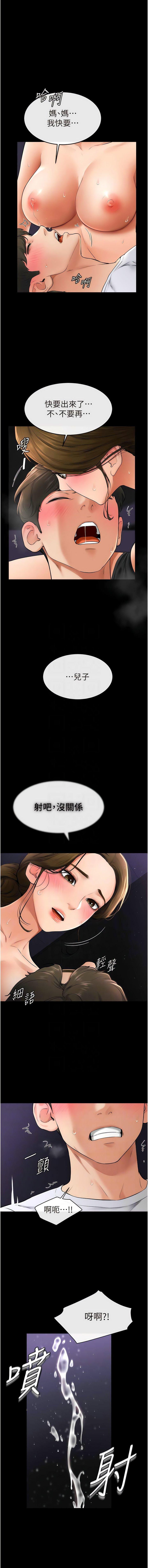 [Manhwa] Stepmother and Stepsister Plot, mature woman wife#[13P]-8