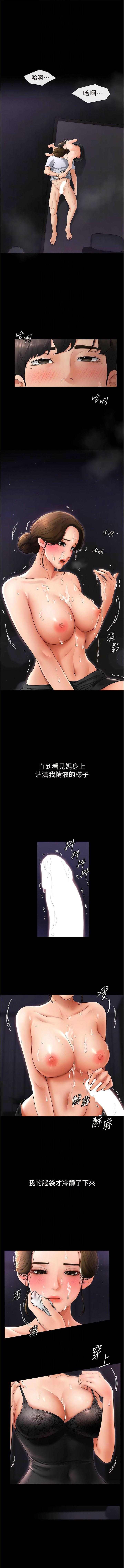 [Manhwa] Stepmother and Stepsister Plot, mature woman wife#[13P]-9