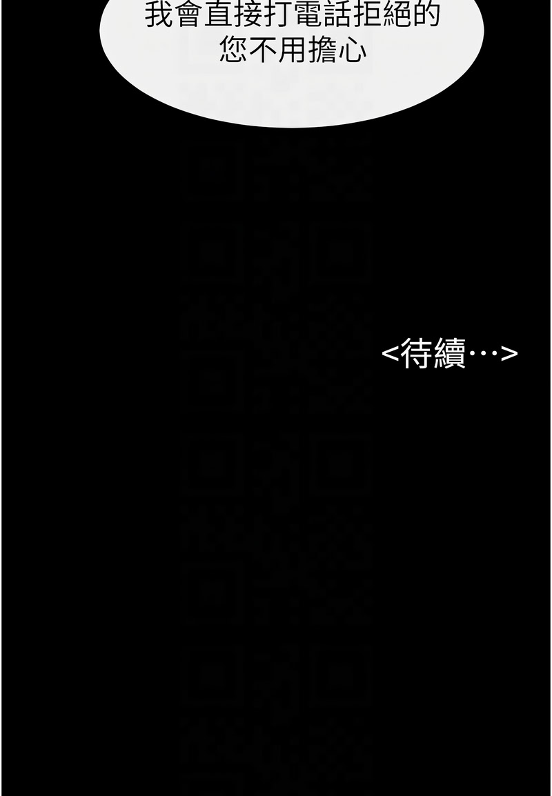 [韩国漫画] 继母与继姐 剧情,熟女人妻#[12P]-12