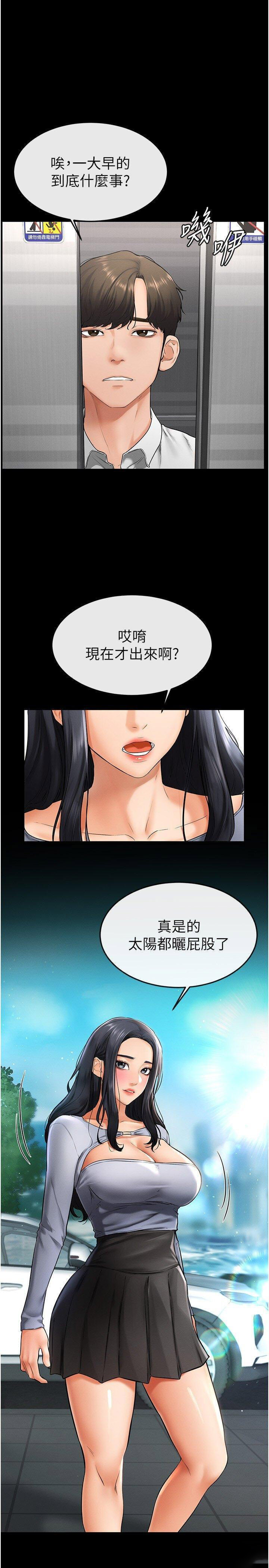 [Manhwa] Stepmother and Stepsister Plot, mature woman wife#[35P]-1