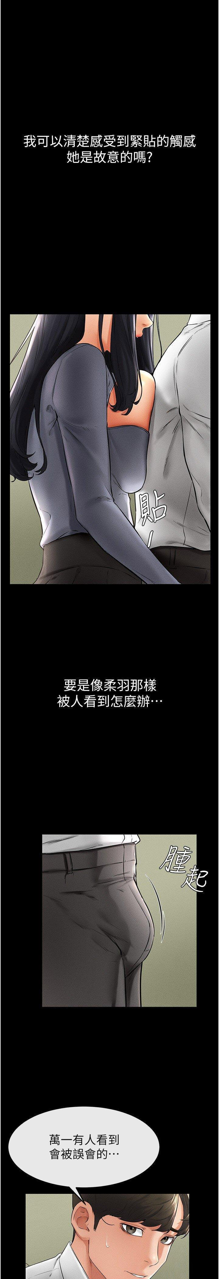 [Manhwa] Stepmother and Stepsister Plot, mature woman wife#[35P]-11