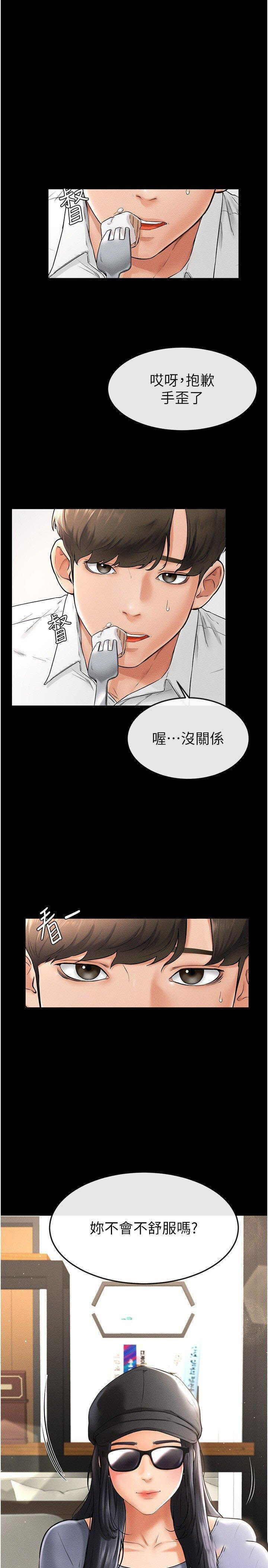 [Manhwa] Stepmother and Stepsister Plot, mature woman wife#[35P]-15