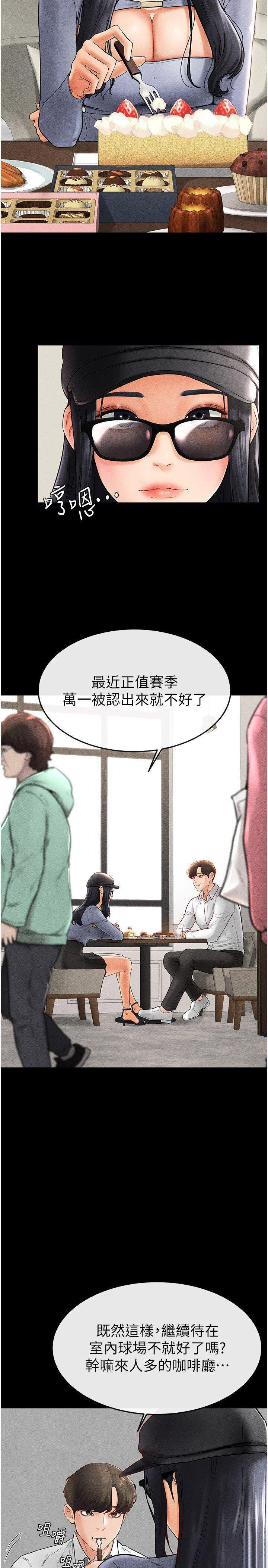 [Manhwa] Stepmother and Stepsister Plot, mature woman wife#[35P]-16