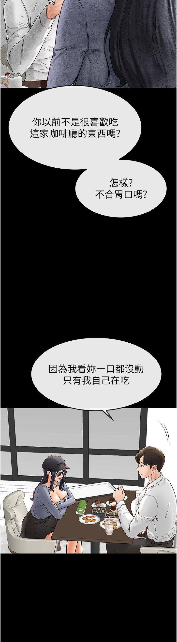 [Manhwa] Stepmother and Stepsister Plot, mature woman wife#[35P]-17