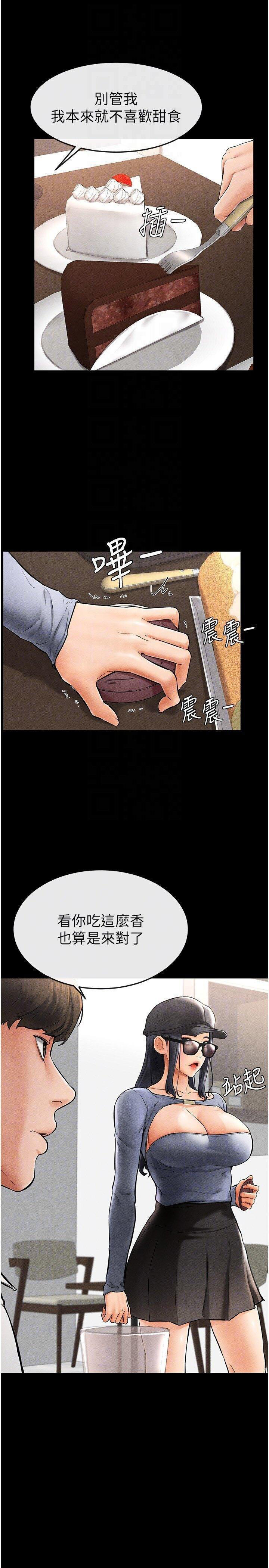 [Manhwa] Stepmother and Stepsister Plot, mature woman wife#[35P]-18