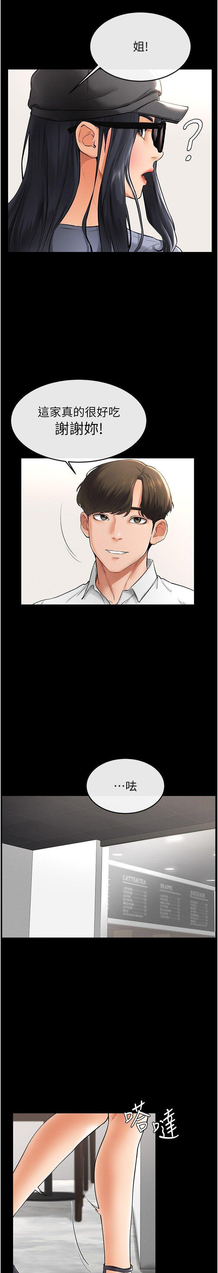 [Manhwa] Stepmother and Stepsister Plot, mature woman wife#[35P]-19