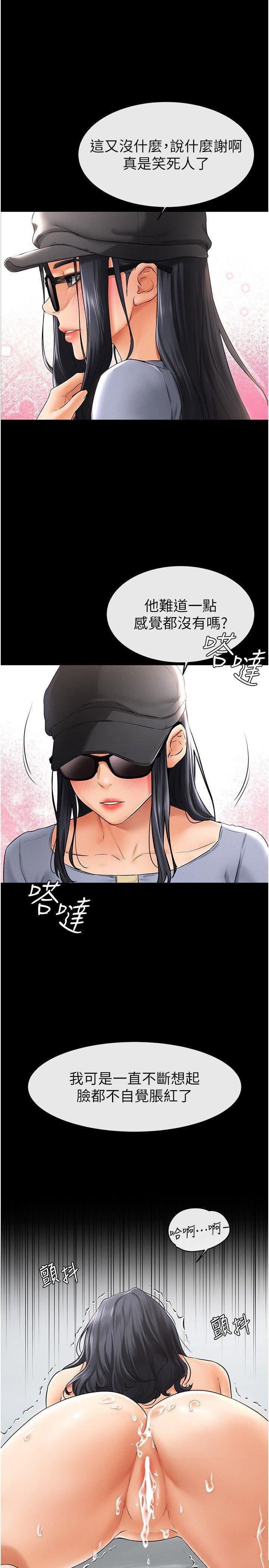 [Manhwa] Stepmother and Stepsister Plot, mature woman wife#[35P]-21