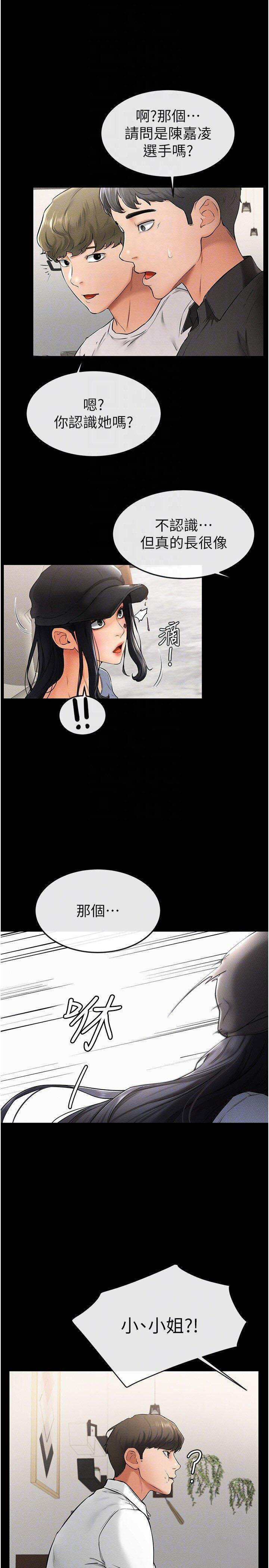 [Manhwa] Stepmother and Stepsister Plot, mature woman wife#[35P]-24