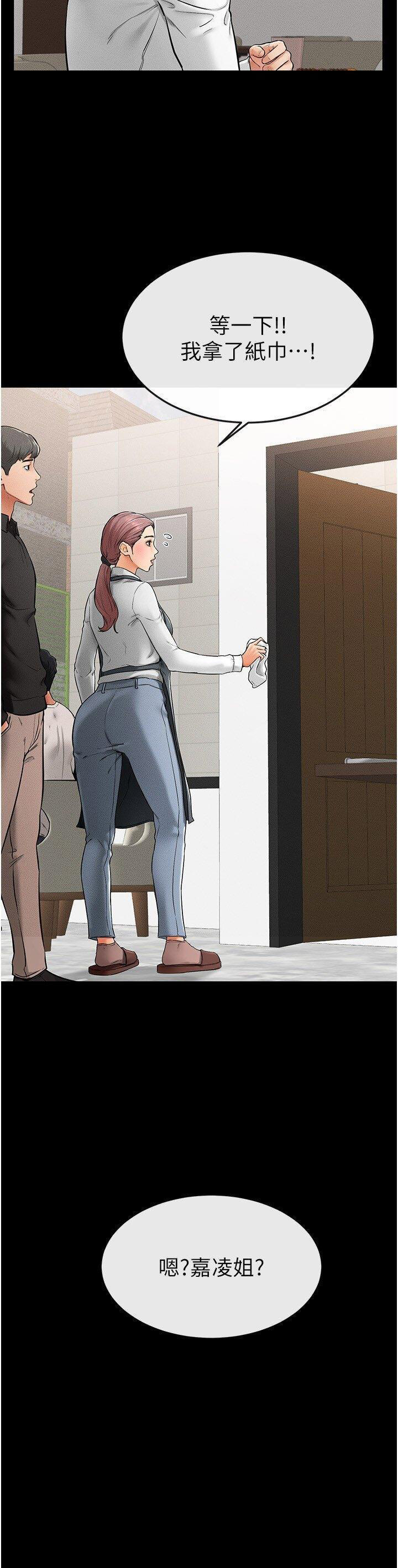 [Manhwa] Stepmother and Stepsister Plot, mature woman wife#[35P]-25