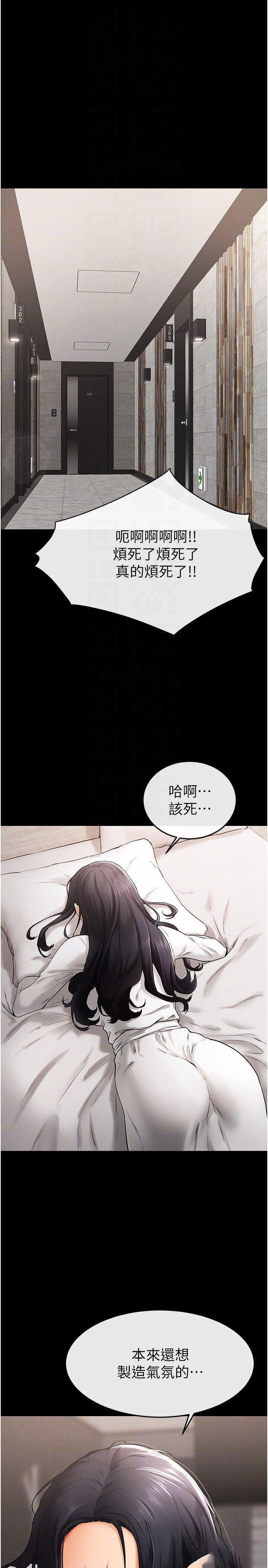 [Manhwa] Stepmother and Stepsister Plot, mature woman wife#[35P]-26