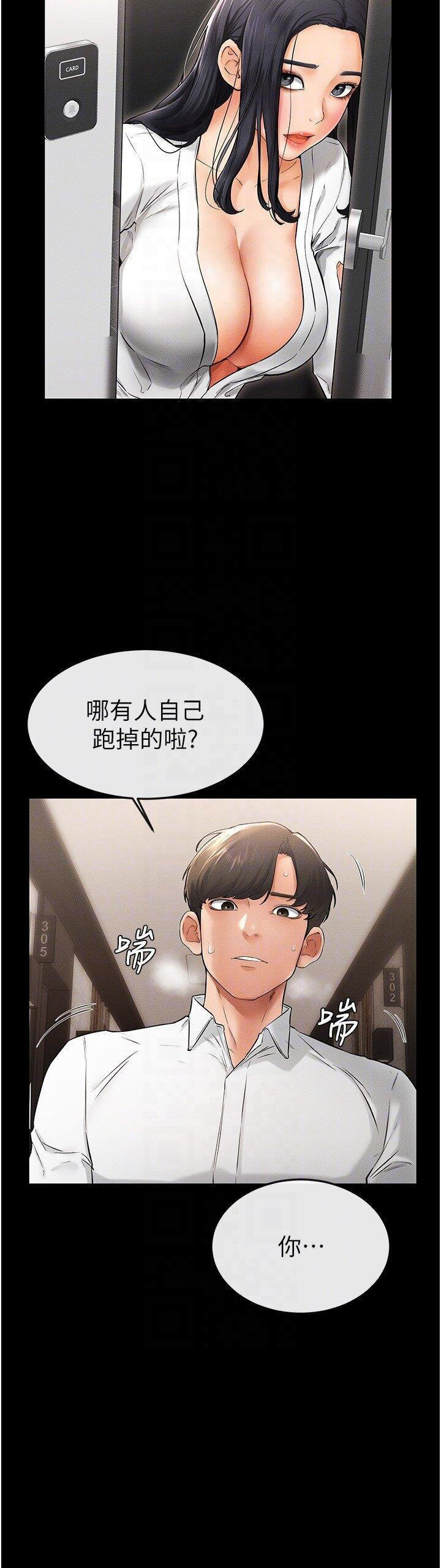 [Manhwa] Stepmother and Stepsister Plot, mature woman wife#[35P]-28