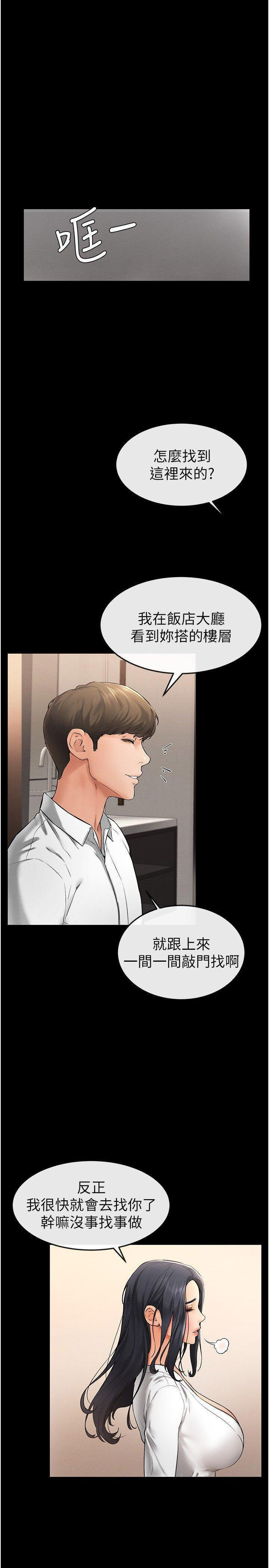 [Manhwa] Stepmother and Stepsister Plot, mature woman wife#[35P]-29