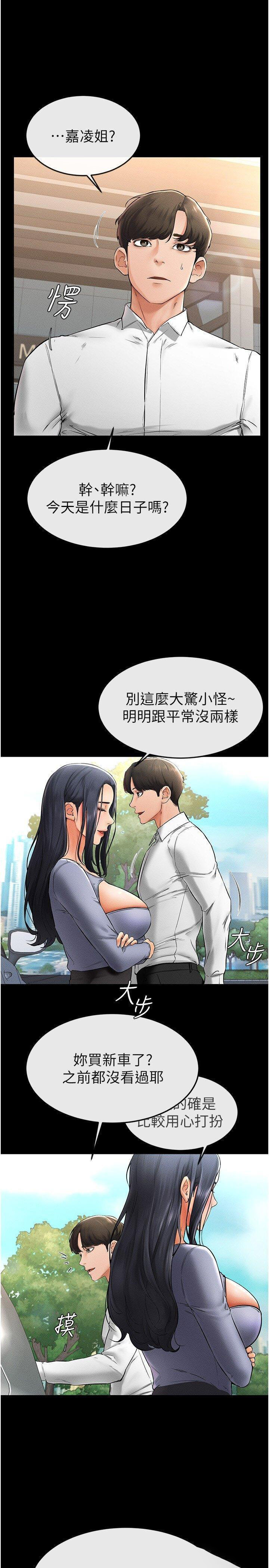 [Manhwa] Stepmother and Stepsister Plot, mature woman wife#[35P]-3