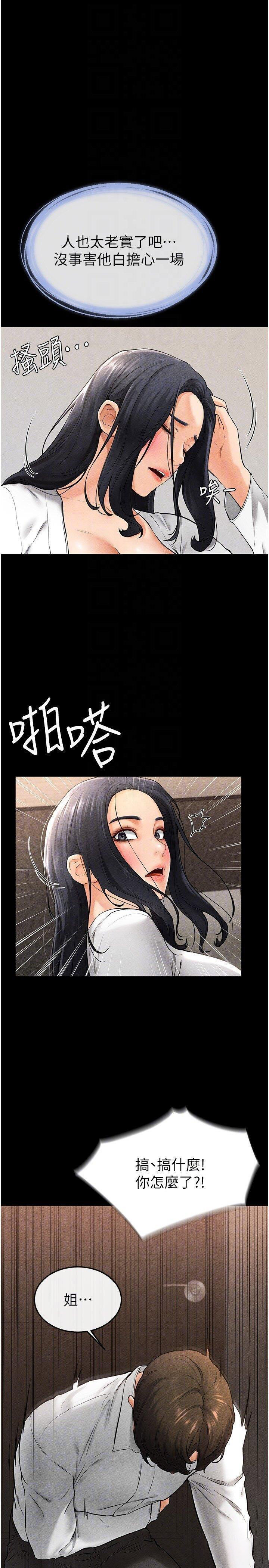 [Manhwa] Stepmother and Stepsister Plot, mature woman wife#[35P]-30