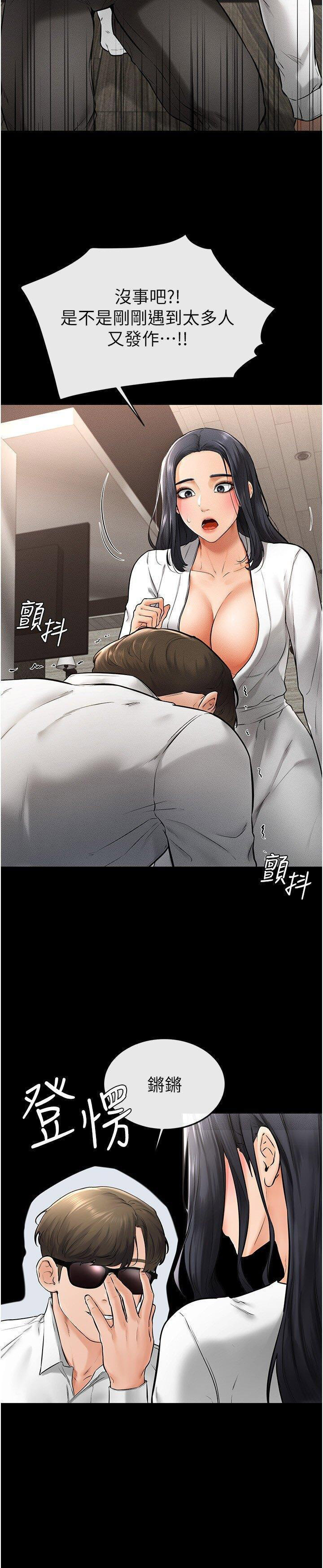 [Manhwa] Stepmother and Stepsister Plot, mature woman wife#[35P]-31