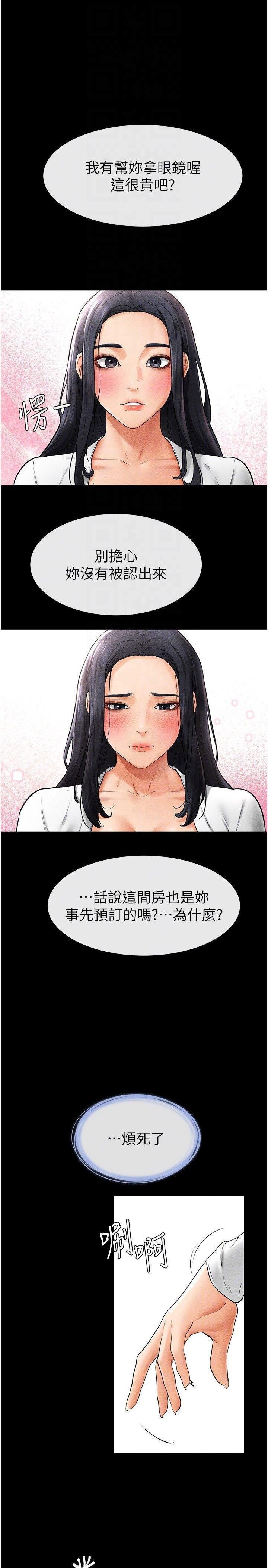 [Manhwa] Stepmother and Stepsister Plot, mature woman wife#[35P]-32