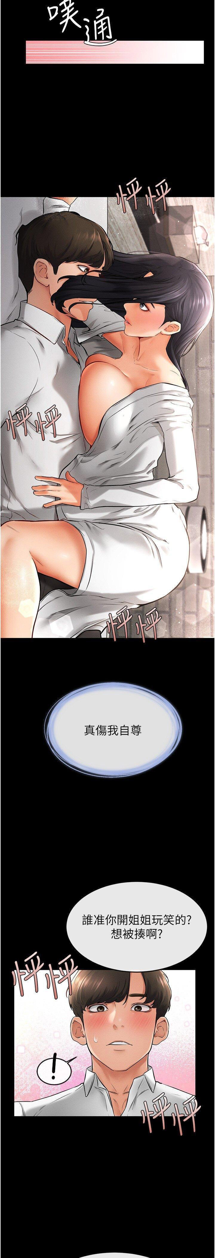 [Manhwa] Stepmother and Stepsister Plot, mature woman wife#[35P]-33