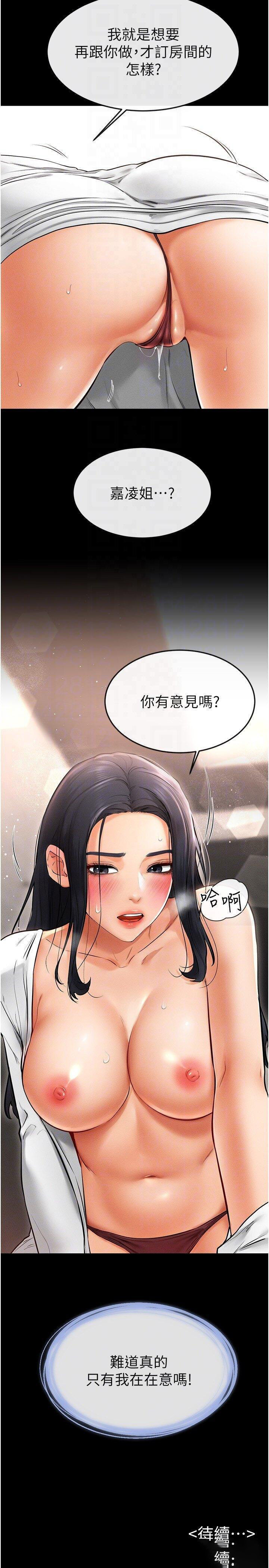 [Manhwa] Stepmother and Stepsister Plot, mature woman wife#[35P]-34