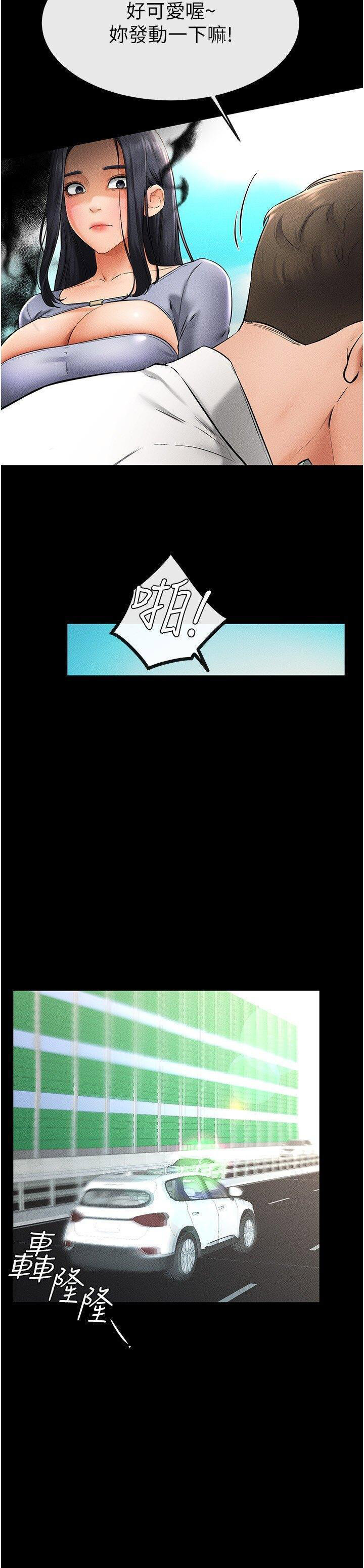 [Manhwa] Stepmother and Stepsister Plot, mature woman wife#[35P]-4