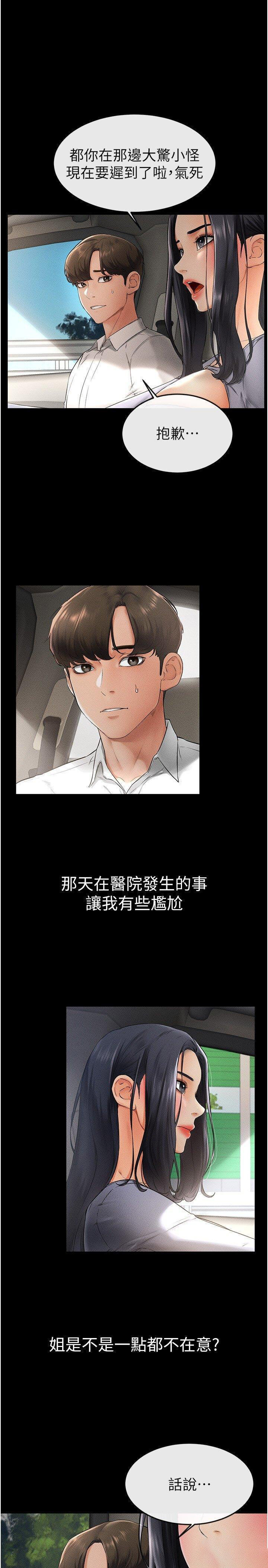 [Manhwa] Stepmother and Stepsister Plot, mature woman wife#[35P]-5