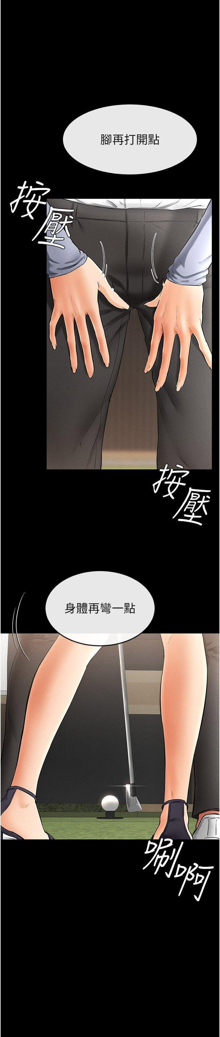 [Manhwa] Stepmother and Stepsister Plot, mature woman wife#[35P]-7