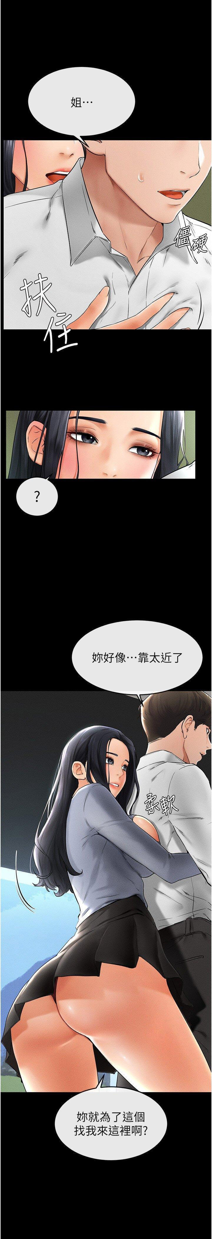 [Manhwa] Stepmother and Stepsister Plot, mature woman wife#[35P]-8