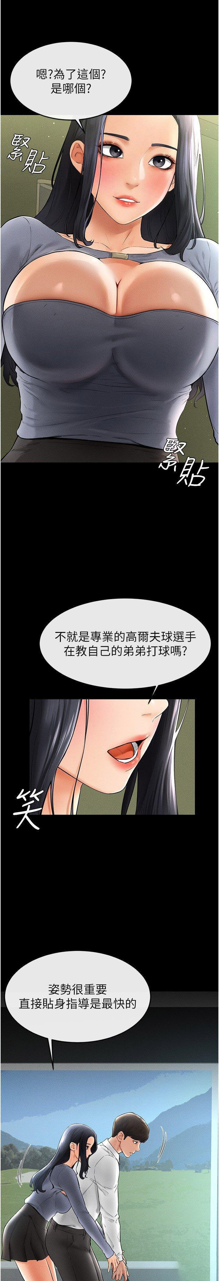 [Manhwa] Stepmother and Stepsister Plot, mature woman wife#[35P]-9
