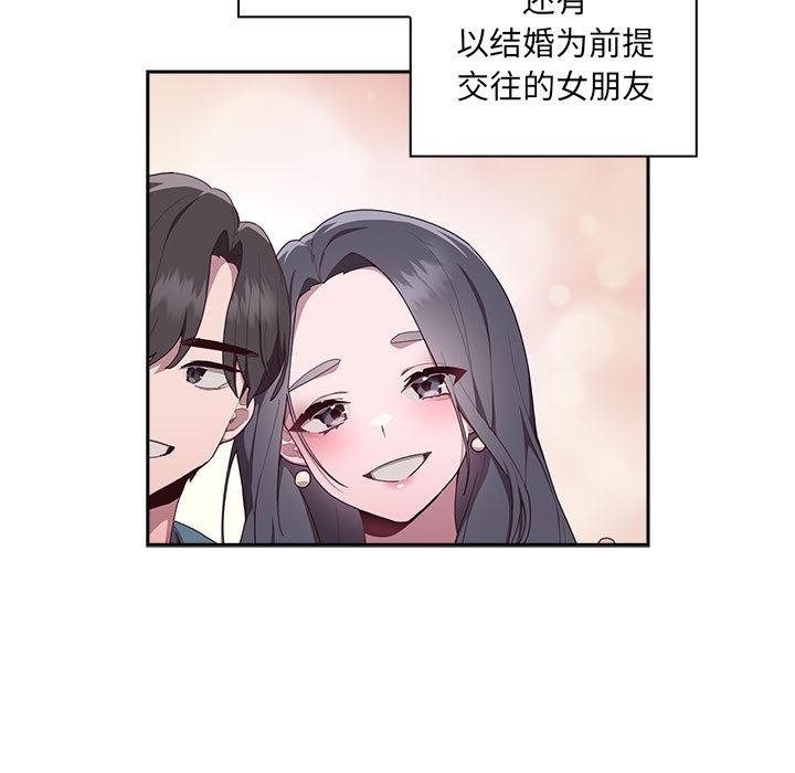 [韩国漫画] 大企业里的小秘密/在大企业当废柴 剧情,OL#[217P]-11
