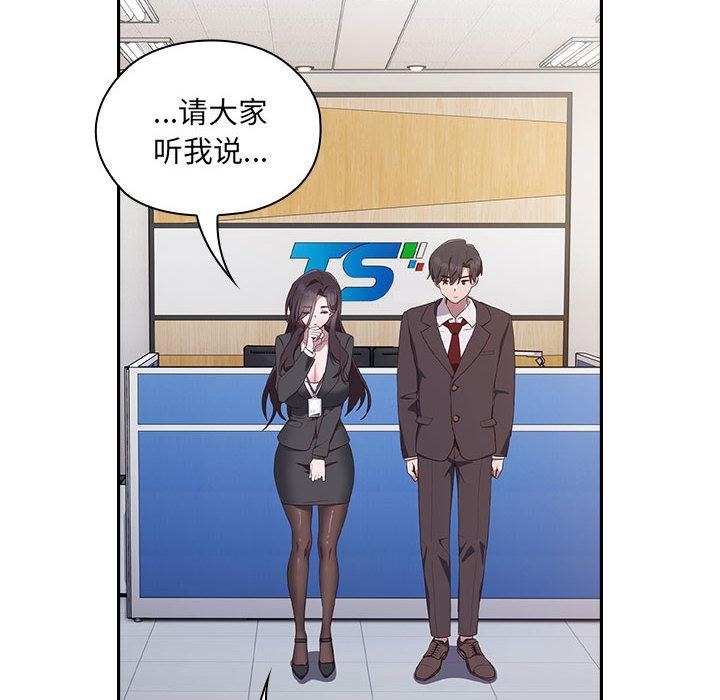 [韩国漫画] 大企业里的小秘密/在大企业当废柴 剧情,OL#[217P]-114
