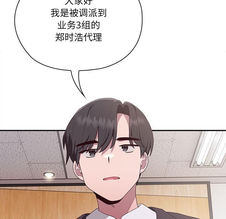 [韩国漫画] 大企业里的小秘密/在大企业当废柴 剧情,OL#[217P]-119