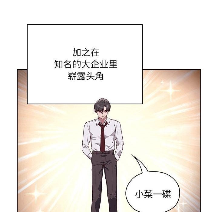 [韩国漫画] 大企业里的小秘密/在大企业当废柴 剧情,OL#[217P]-12