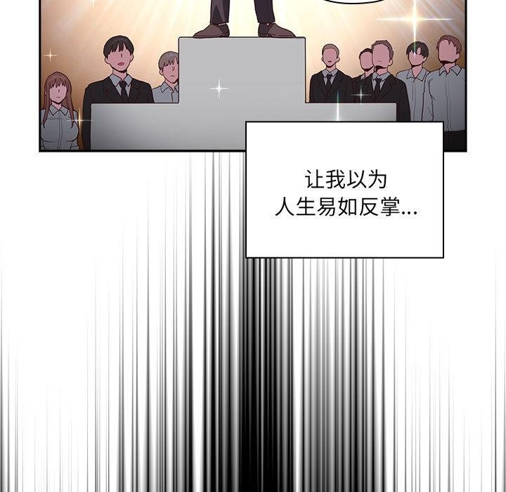 [韩国漫画] 大企业里的小秘密/在大企业当废柴 剧情,OL#[217P]-13