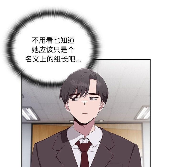 [韩国漫画] 大企业里的小秘密/在大企业当废柴 剧情,OL#[217P]-132