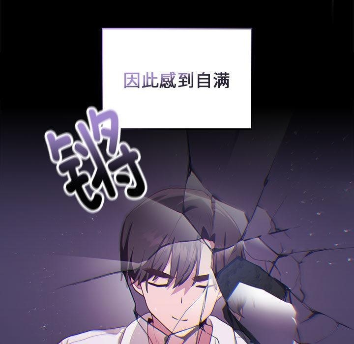 [韩国漫画] 大企业里的小秘密/在大企业当废柴 剧情,OL#[217P]-14