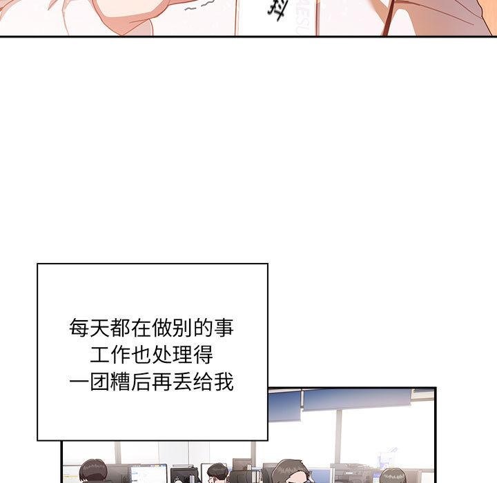 [韩国漫画] 大企业里的小秘密/在大企业当废柴 剧情,OL#[217P]-158
