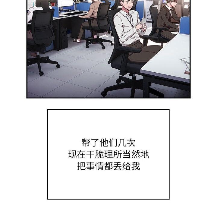[韩国漫画] 大企业里的小秘密/在大企业当废柴 剧情,OL#[217P]-159