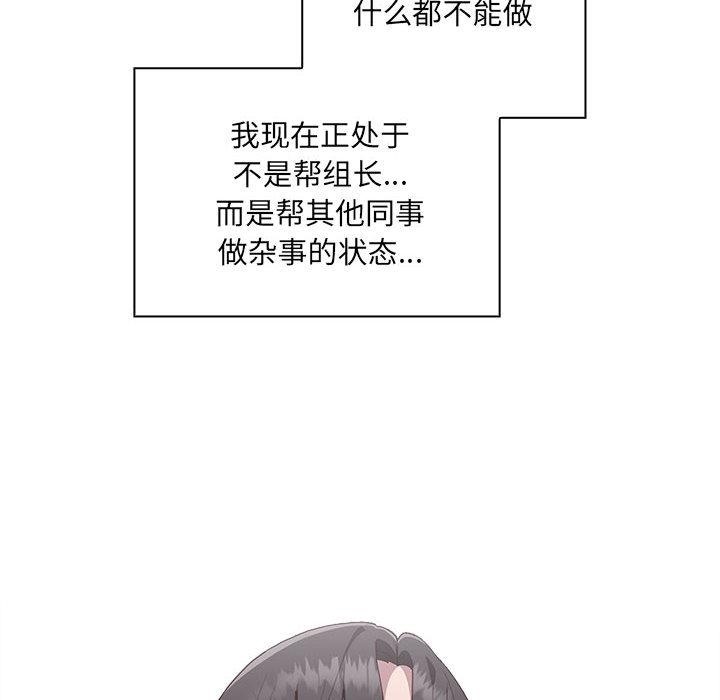 [韩国漫画] 大企业里的小秘密/在大企业当废柴 剧情,OL#[217P]-163