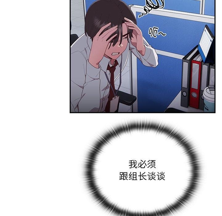 [韩国漫画] 大企业里的小秘密/在大企业当废柴 剧情,OL#[217P]-167