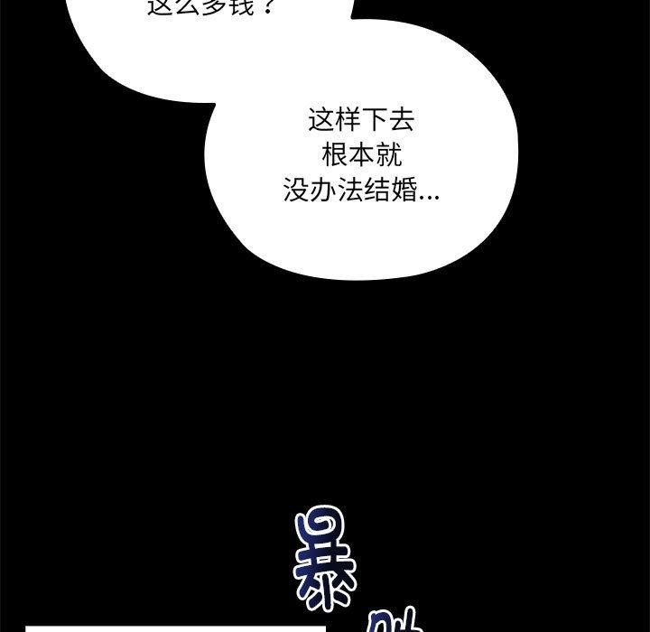 [韩国漫画] 大企业里的小秘密/在大企业当废柴 剧情,OL#[217P]-18