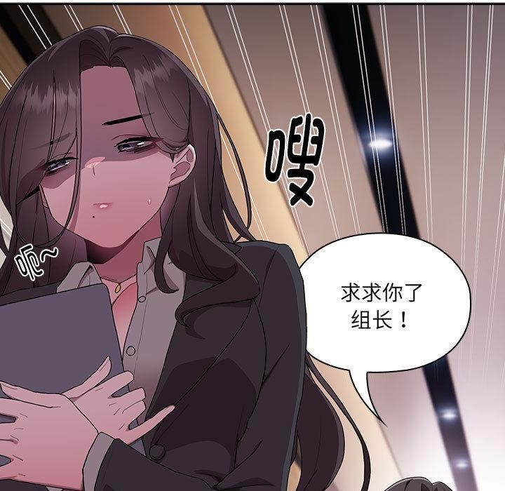 [韩国漫画] 大企业里的小秘密/在大企业当废柴 剧情,OL#[217P]-184