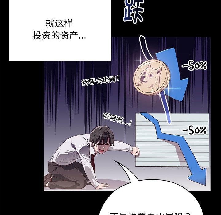 [韩国漫画] 大企业里的小秘密/在大企业当废柴 剧情,OL#[217P]-19