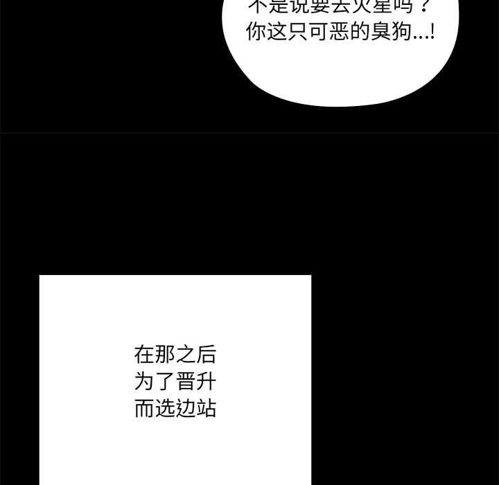 [韩国漫画] 大企业里的小秘密/在大企业当废柴 剧情,OL#[217P]-20