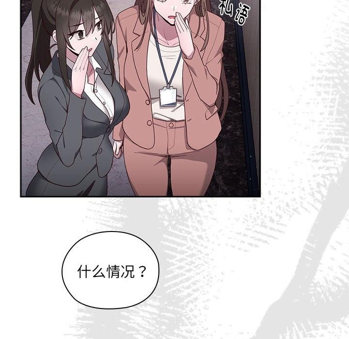 [韩国漫画] 大企业里的小秘密/在大企业当废柴 剧情,OL#[217P]-207