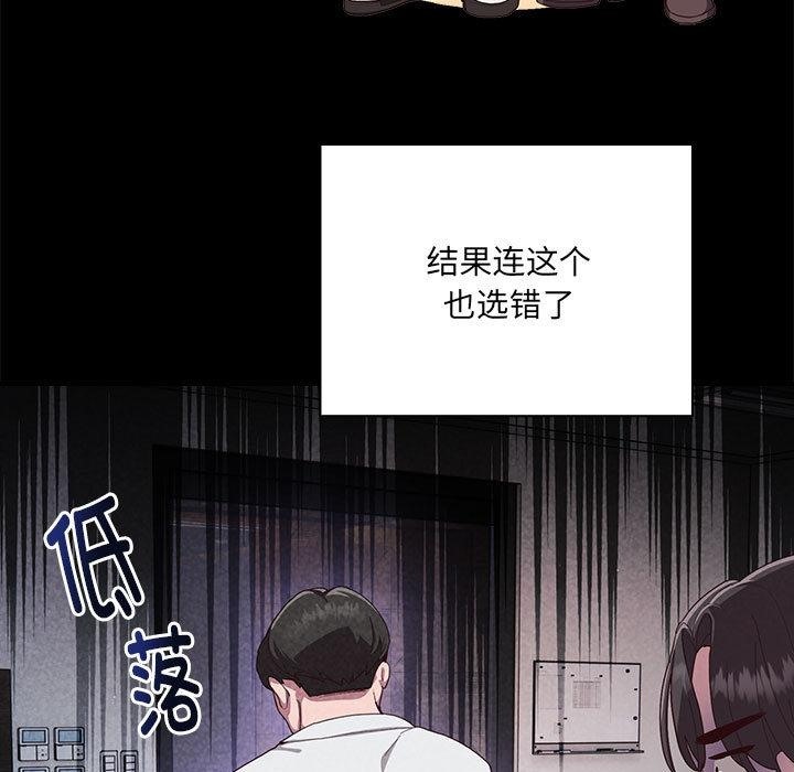[韩国漫画] 大企业里的小秘密/在大企业当废柴 剧情,OL#[217P]-22